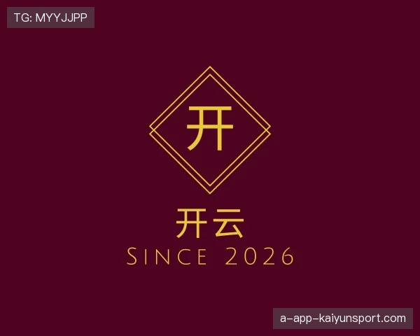 了解开云世界杯